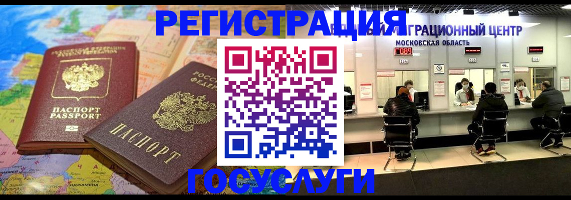 временная регистрация недорого в Боброве