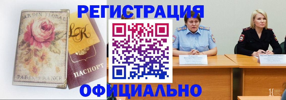 временная регистрация госуслуги в Боброве