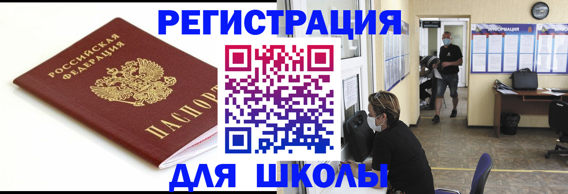 временная регистрация собственник в Боброве